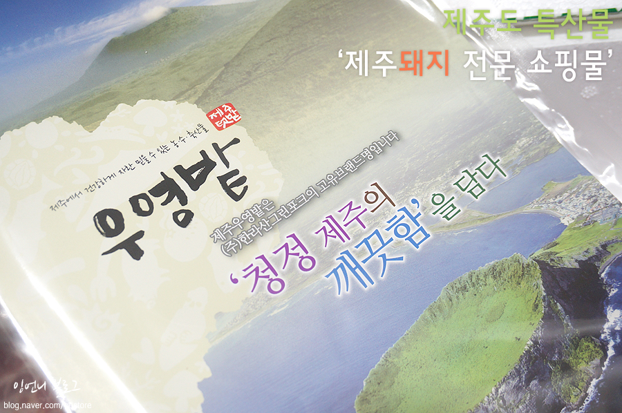 (주)한라산그린포크 이미지