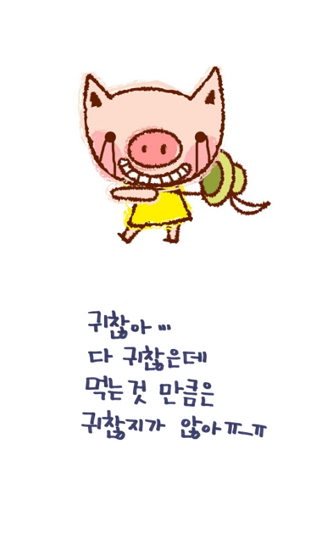 꼬기꼬기 이미지