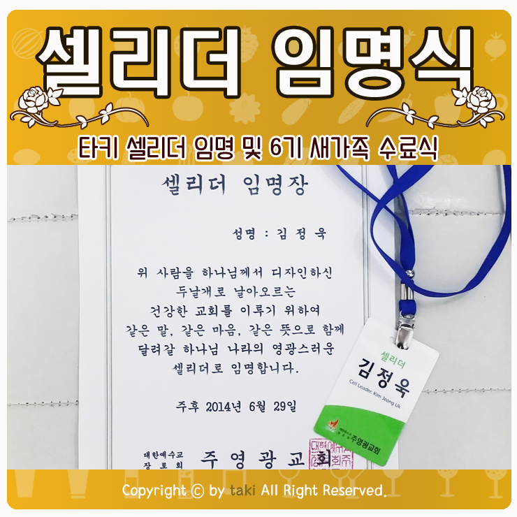 (주)타키엘 이미지