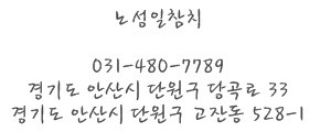 노성일참치 이미지
