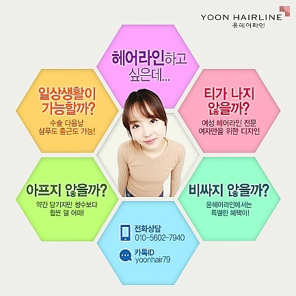 에이스 헤어라인 이미지