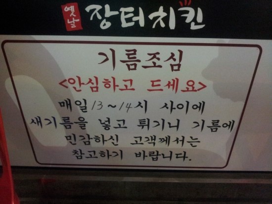 장터치킨 이미지