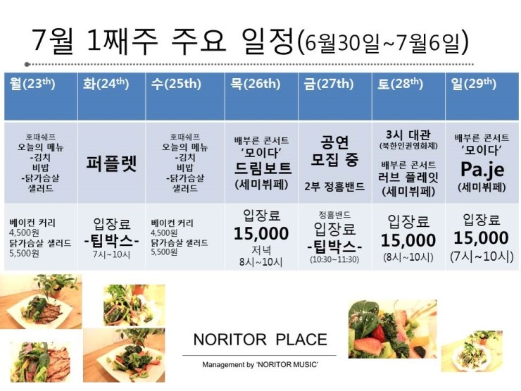 노리터뮤직 이미지