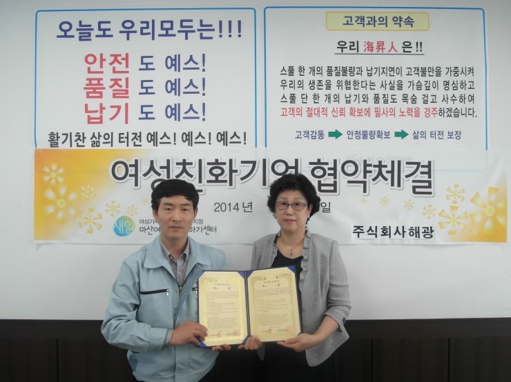해광기업 이미지