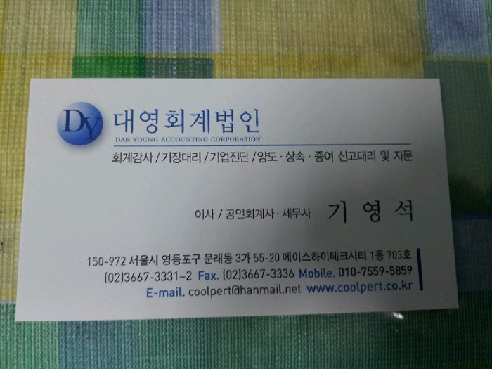 세무법인대영 이미지