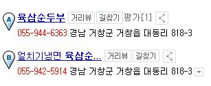 삼순해물칼국수 이미지