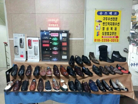 구두열쇠도장 이미지