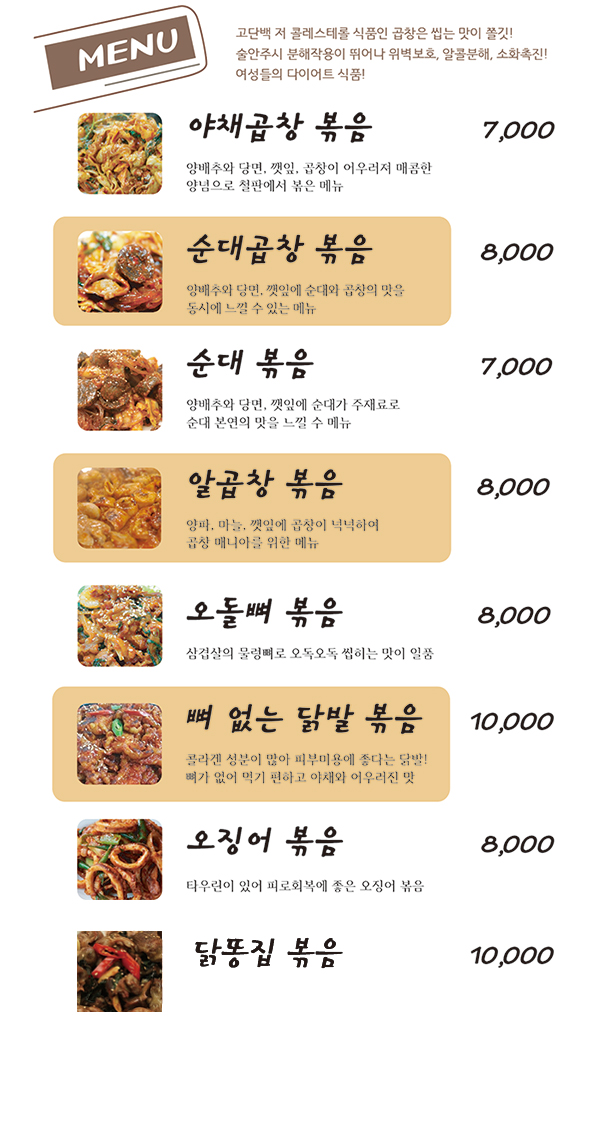 황가네 곱창볶음 이미지