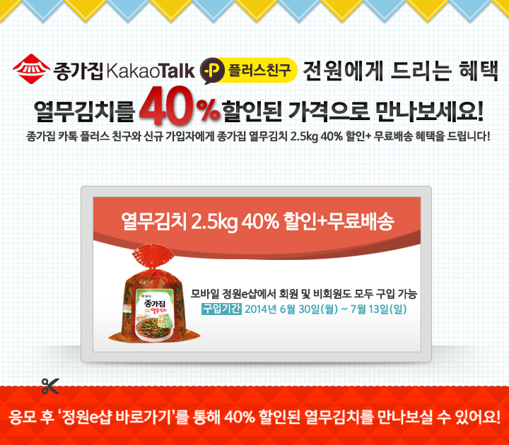 종가집 이미지