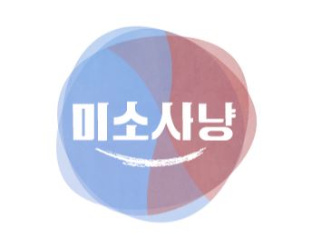 별미소 이미지