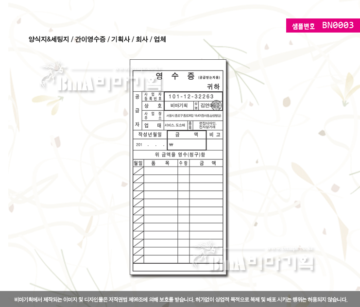 비마기획 이미지