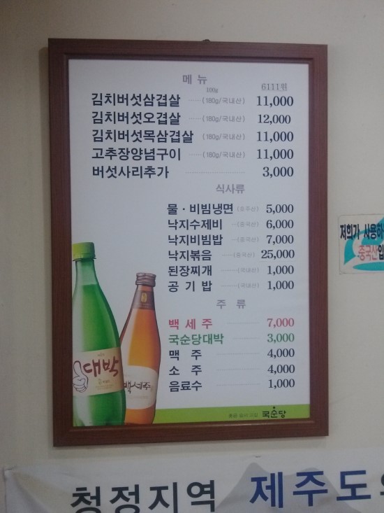 시골솥단지삼겹살 이미지