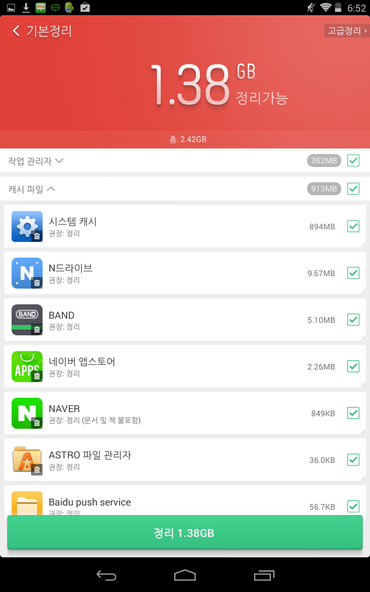 마스터클린 이미지