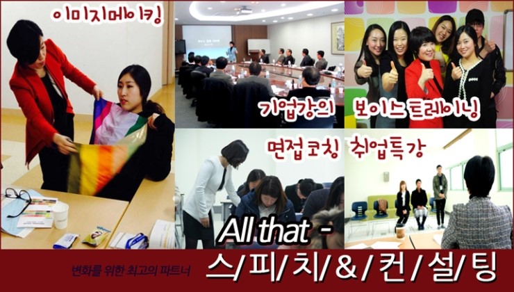 올댓컨설팅 이미지