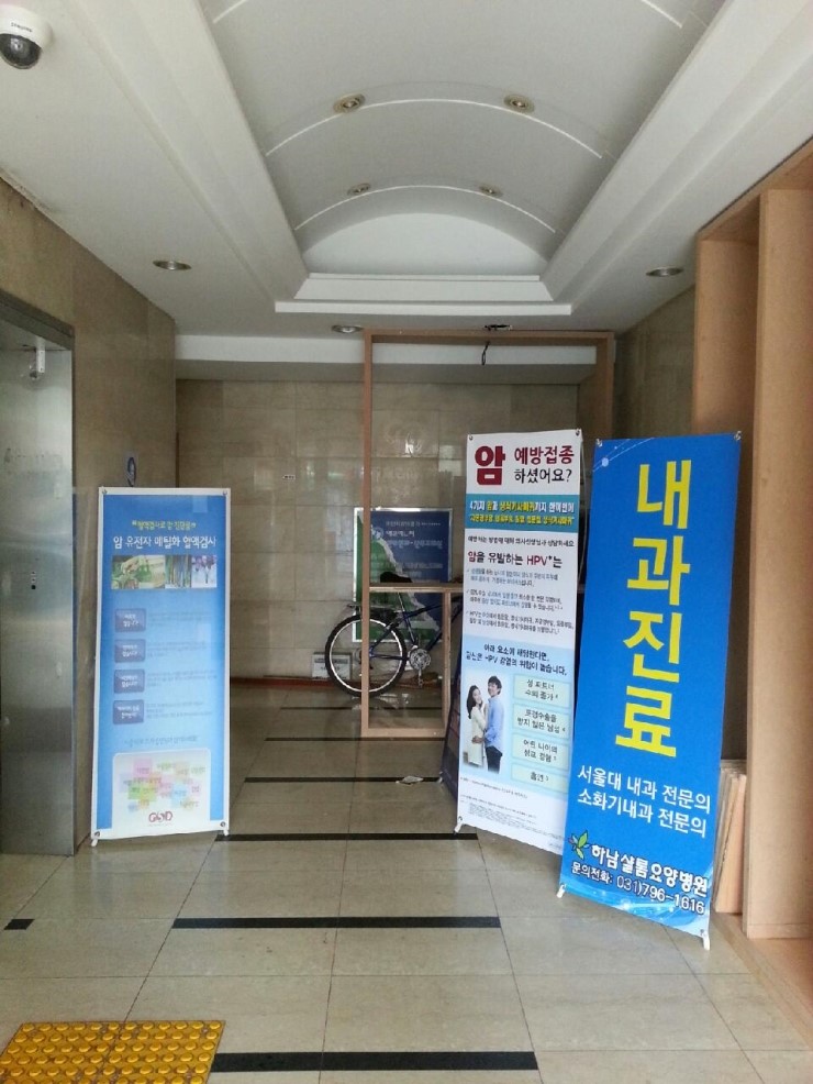 하남샬롬 요양병원 이미지