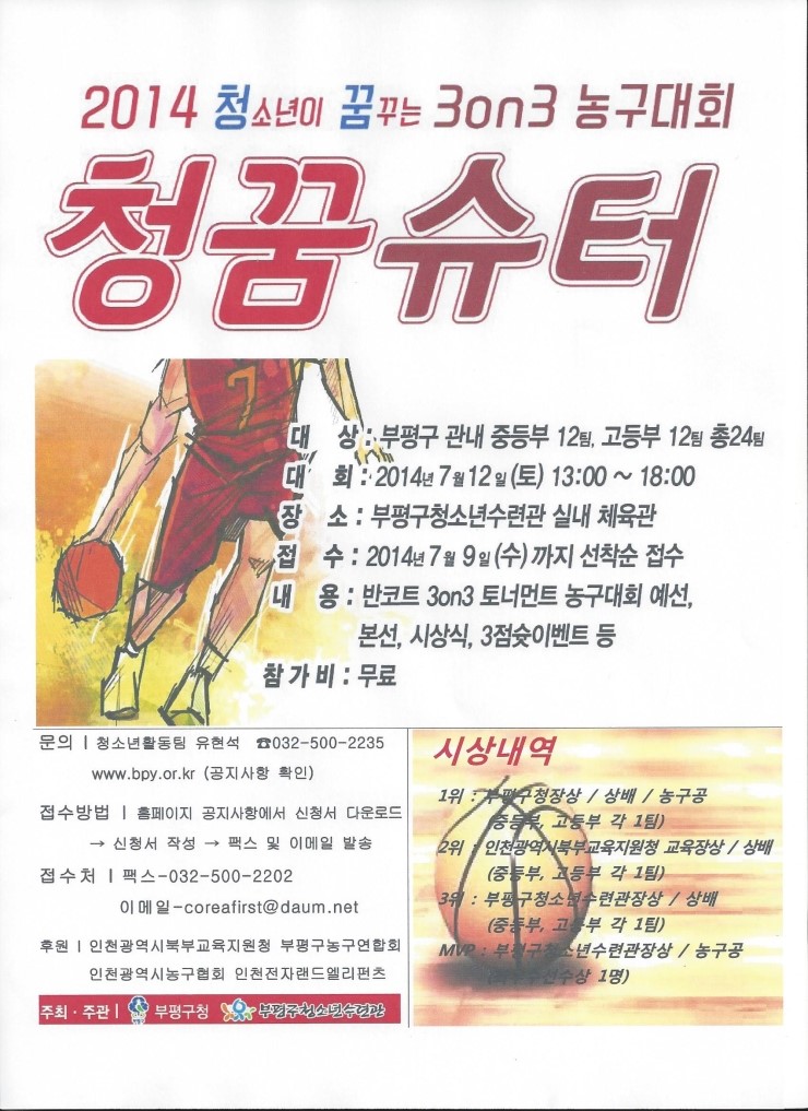 청꿈 이미지