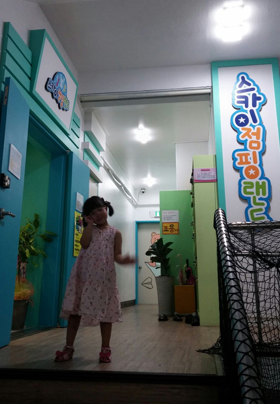 스카이점핑랜드 이미지