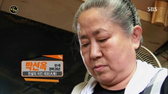 치킨달인 이미지