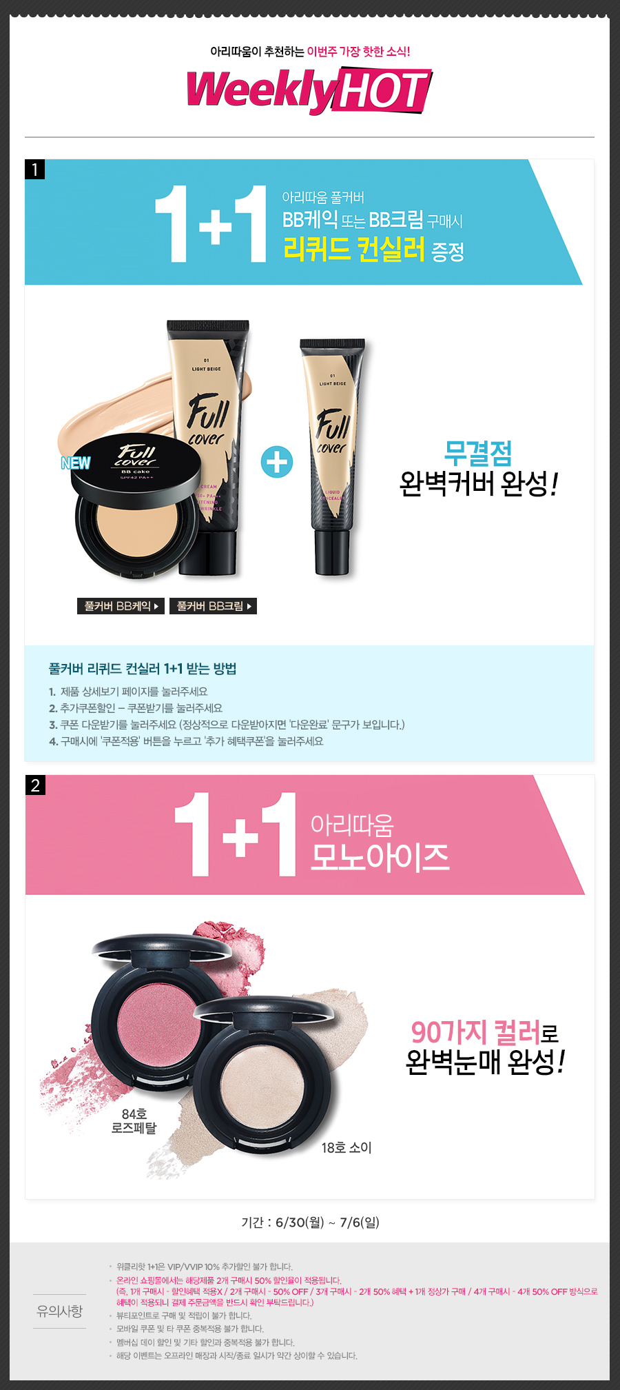 모노플러스 이미지
