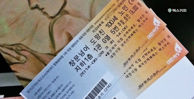 대한극장 1관 이미지