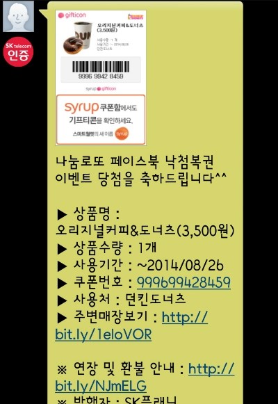 로또복권나눔커피 이미지