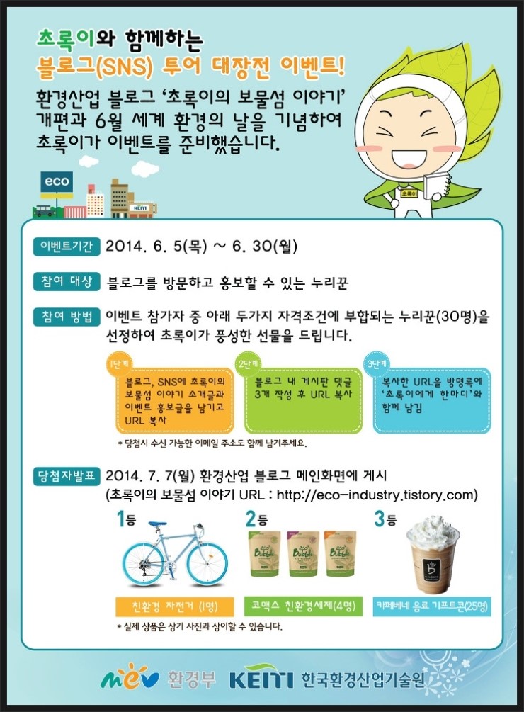 국민환경산업 이미지