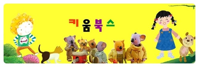 키움누리 이미지