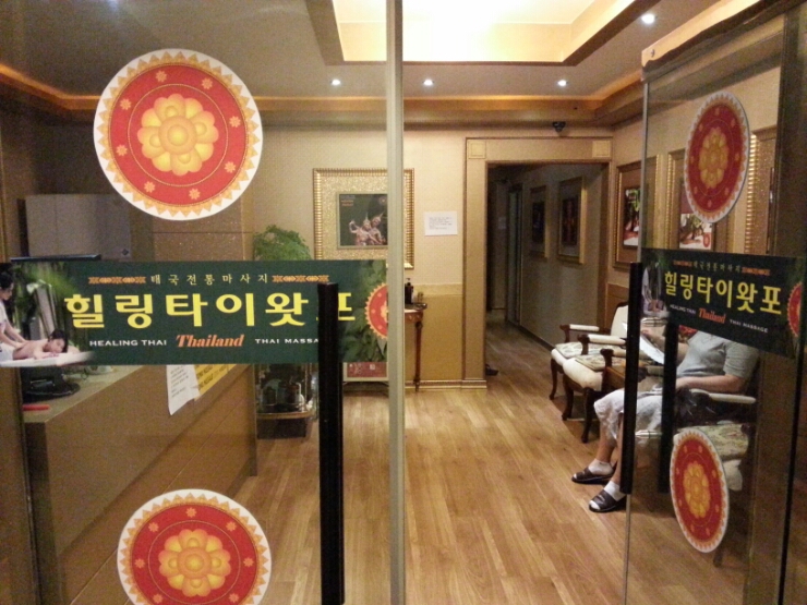힐링타이왓포 이미지
