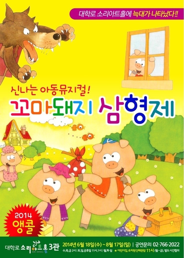 꼬마3형제 이미지