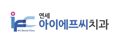 연세예스치과 이미지