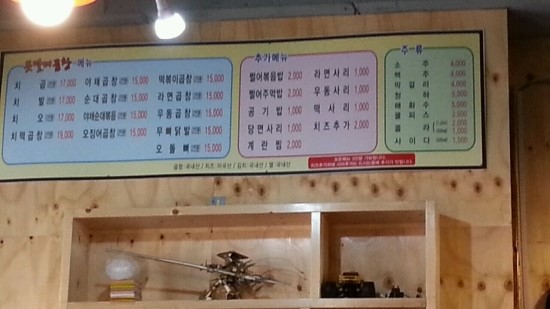 못말려곱창 이미지