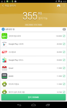 마스터클린 이미지