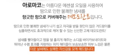 아로마코 이미지
