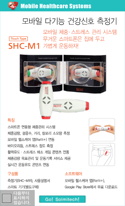 SHC 이미지