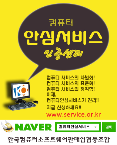 컴퓨터불만제로 이미지