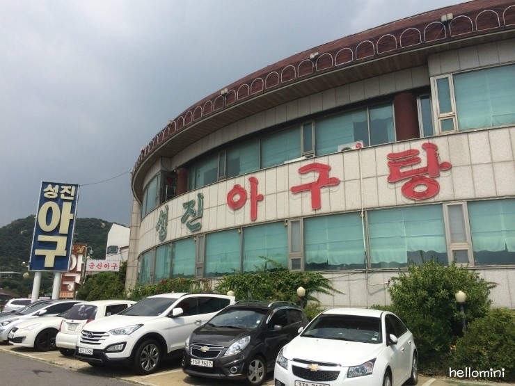 성진아구탕 이미지