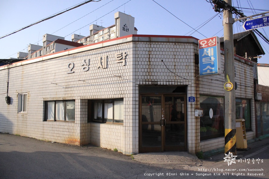 명신세탁 이미지