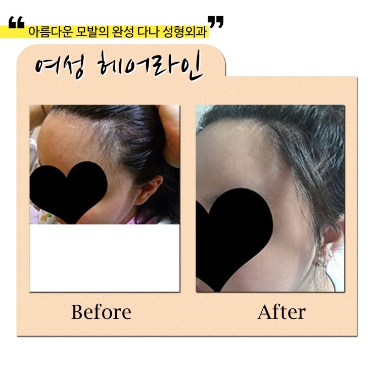 다나헤어 이미지