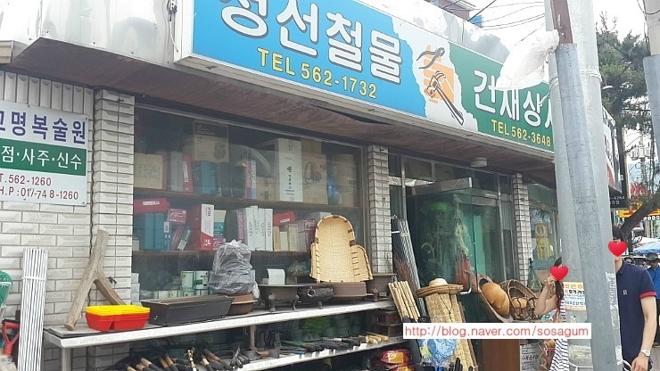 제일이용소 이미지