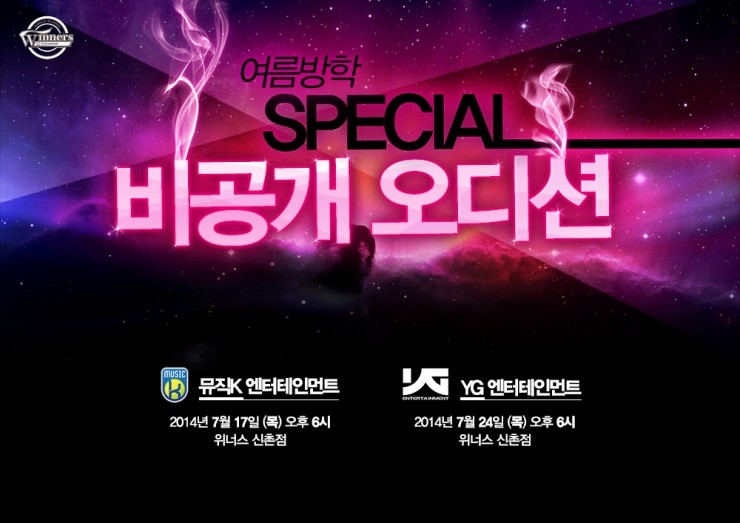 위너스엔터테인먼트 이미지
