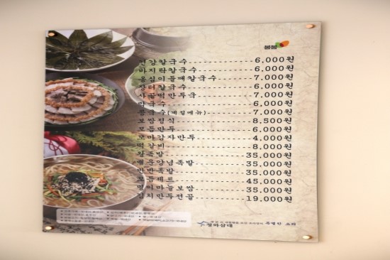 수원족발 이미지