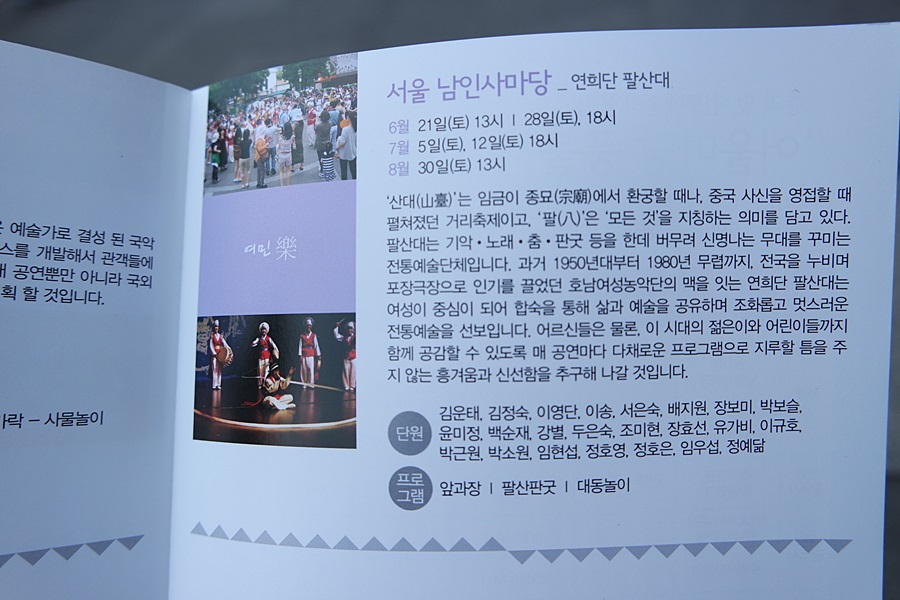 한옥문화진흥원주 이미지