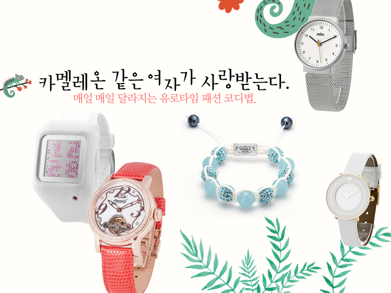 유로타임(주) 이미지
