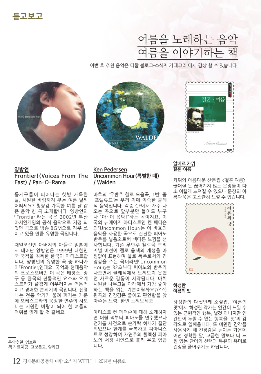 경제문화공동체더함 이미지