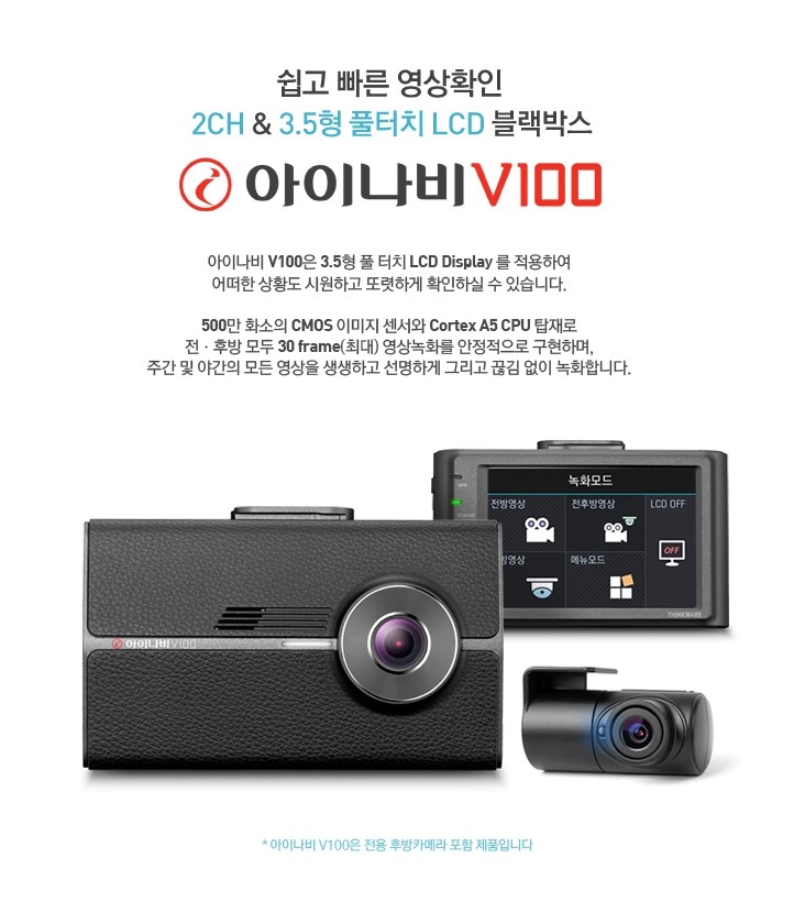 의정부블랙박스 이미지