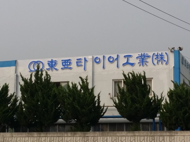 조은간판광고기획 이미지