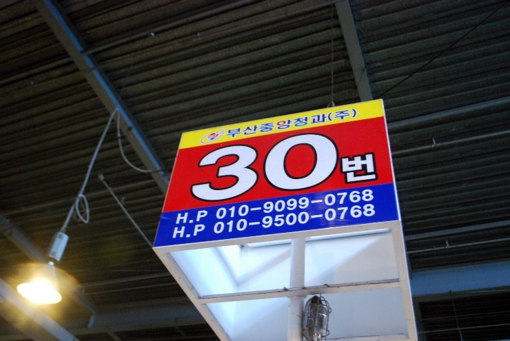 중앙청과30번 이미지