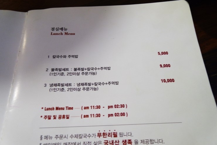 홍대 칼국수와 족발 이미지