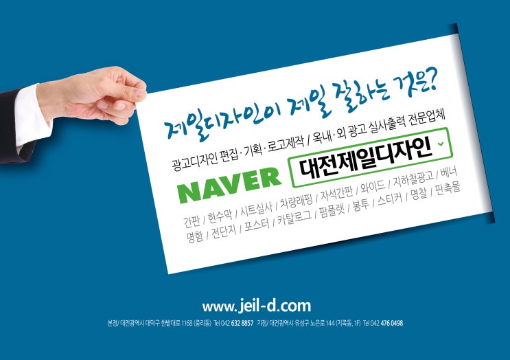 제일디자인광고 이미지