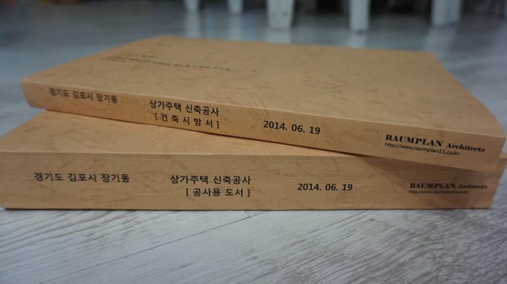 건축사사무소라움플랜 이미지